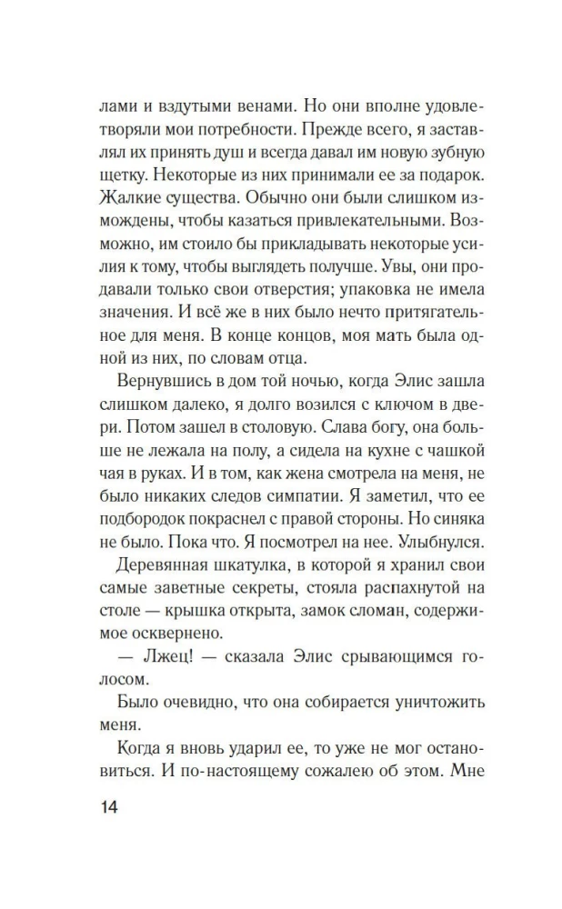 Разоблачение Оливера Райана